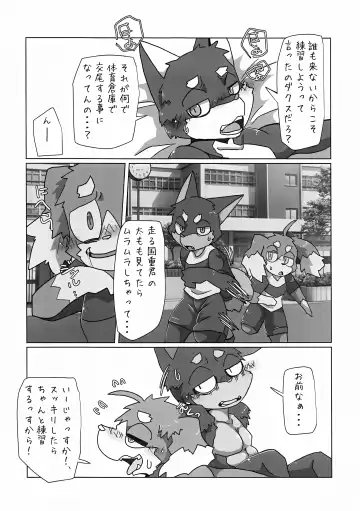 [Ham - Motoichi - Yomegane] INTERVAL Fhentai - Page 27