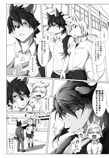 [Ham - Motoichi - Yomegane] INTERVAL Fhentai - Page 5