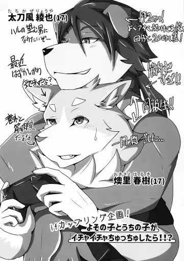 [Ham - Motoichi - Yomegane] INTERVAL Fhentai - Page 51