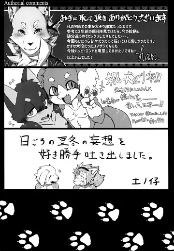 [Ham - Motoichi - Yomegane] INTERVAL Fhentai - Page 59