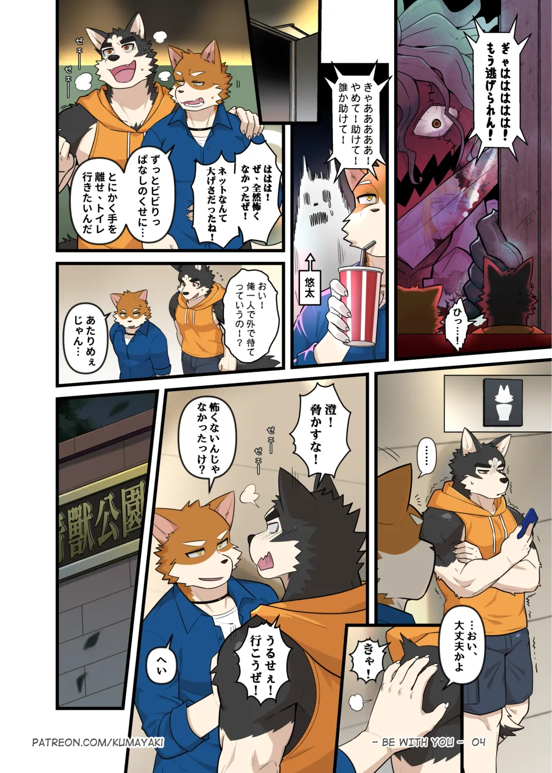 [Luwei] BE WITH YOU (uncensored) Fhentai - Page 12