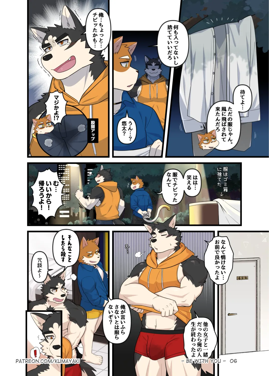 [Luwei] BE WITH YOU (uncensored) Fhentai - Page 14