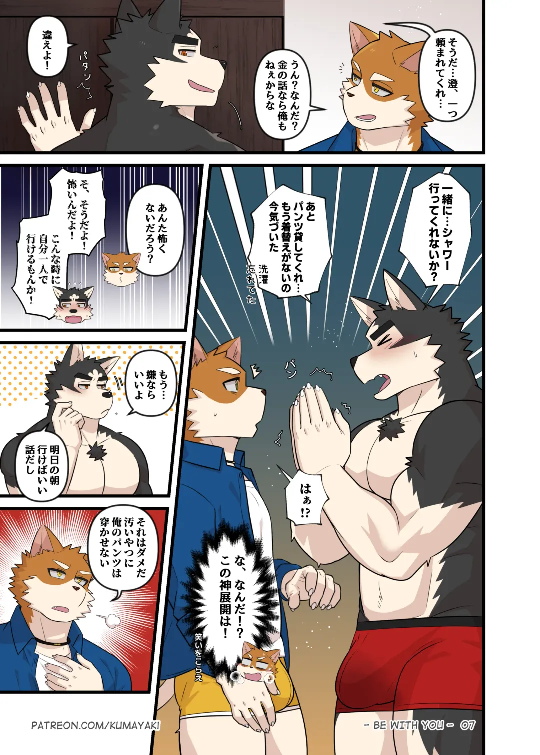 [Luwei] BE WITH YOU (uncensored) Fhentai - Page 15