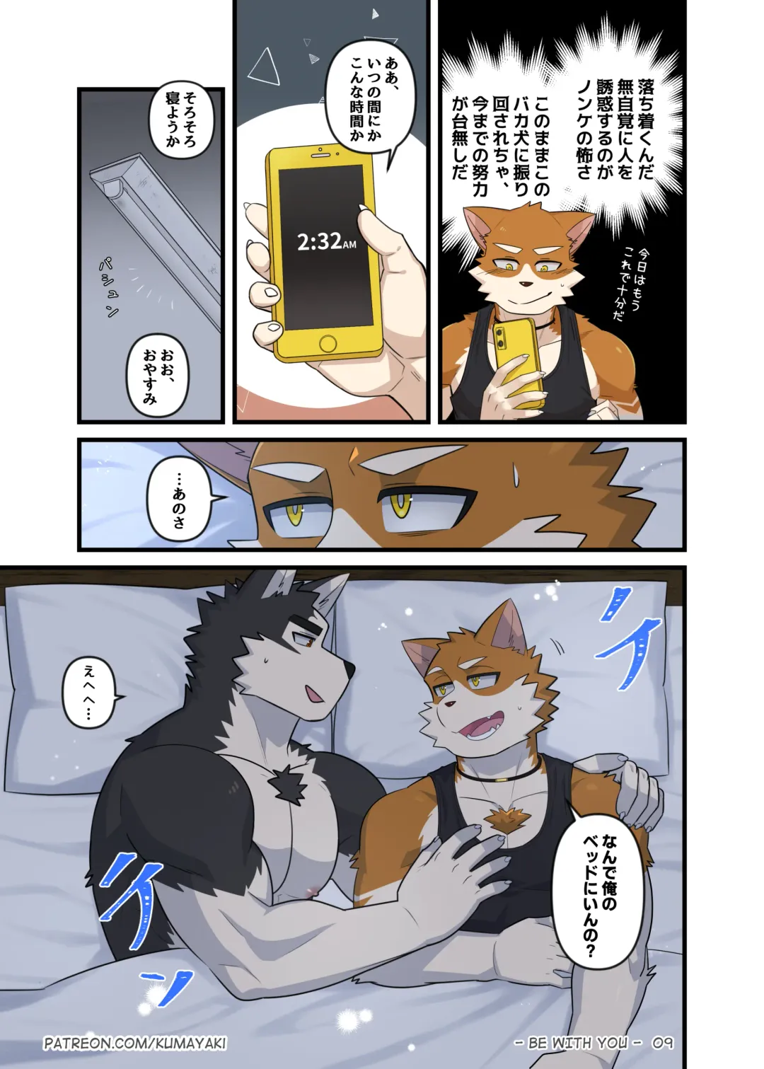 [Luwei] BE WITH YOU (uncensored) Fhentai - Page 17