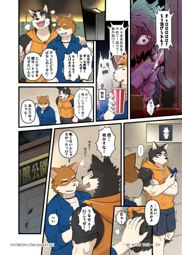 [Luwei] BE WITH YOU (uncensored) Fhentai - Page 12