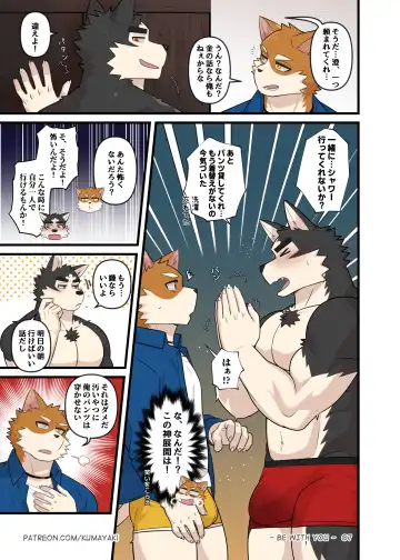 [Luwei] BE WITH YOU (uncensored) Fhentai - Page 15