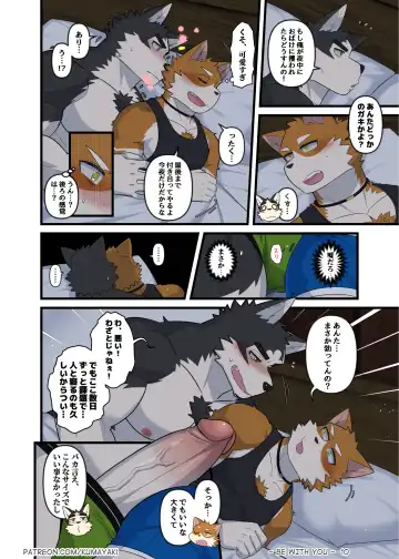 [Luwei] BE WITH YOU (uncensored) Fhentai - Page 18