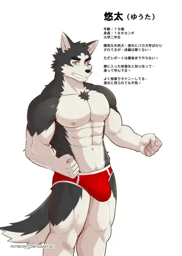 [Luwei] BE WITH YOU (uncensored) Fhentai - Page 3