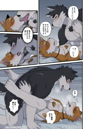 [Luwei] BE WITH YOU (uncensored) Fhentai - Page 31