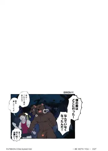 [Luwei] BE WITH YOU (uncensored) Fhentai - Page 35