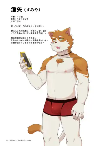 [Luwei] BE WITH YOU (uncensored) Fhentai - Page 6