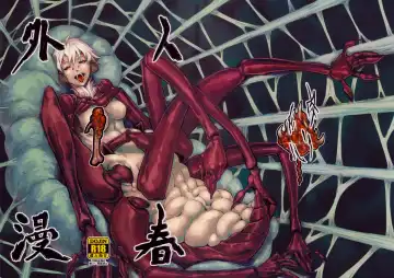 [Toumasu] Jingai Haruman 1 - Fhentai