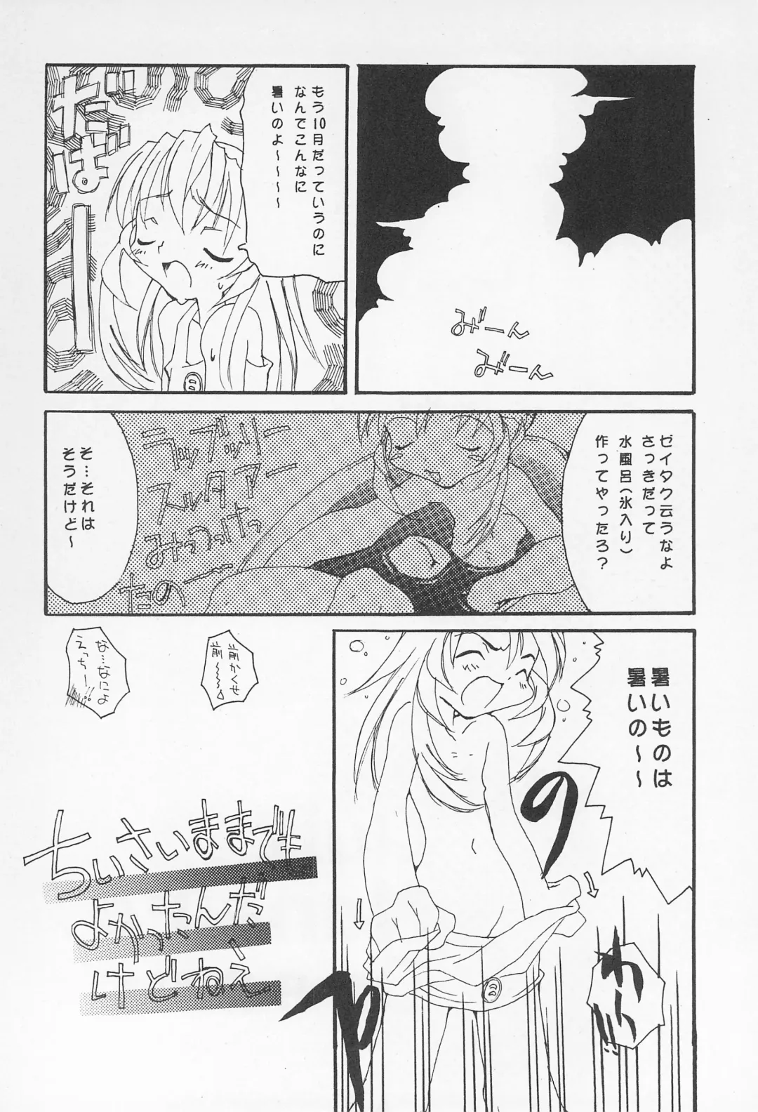 [Inukichi] CAPCOMBON Fhentai - Page 16