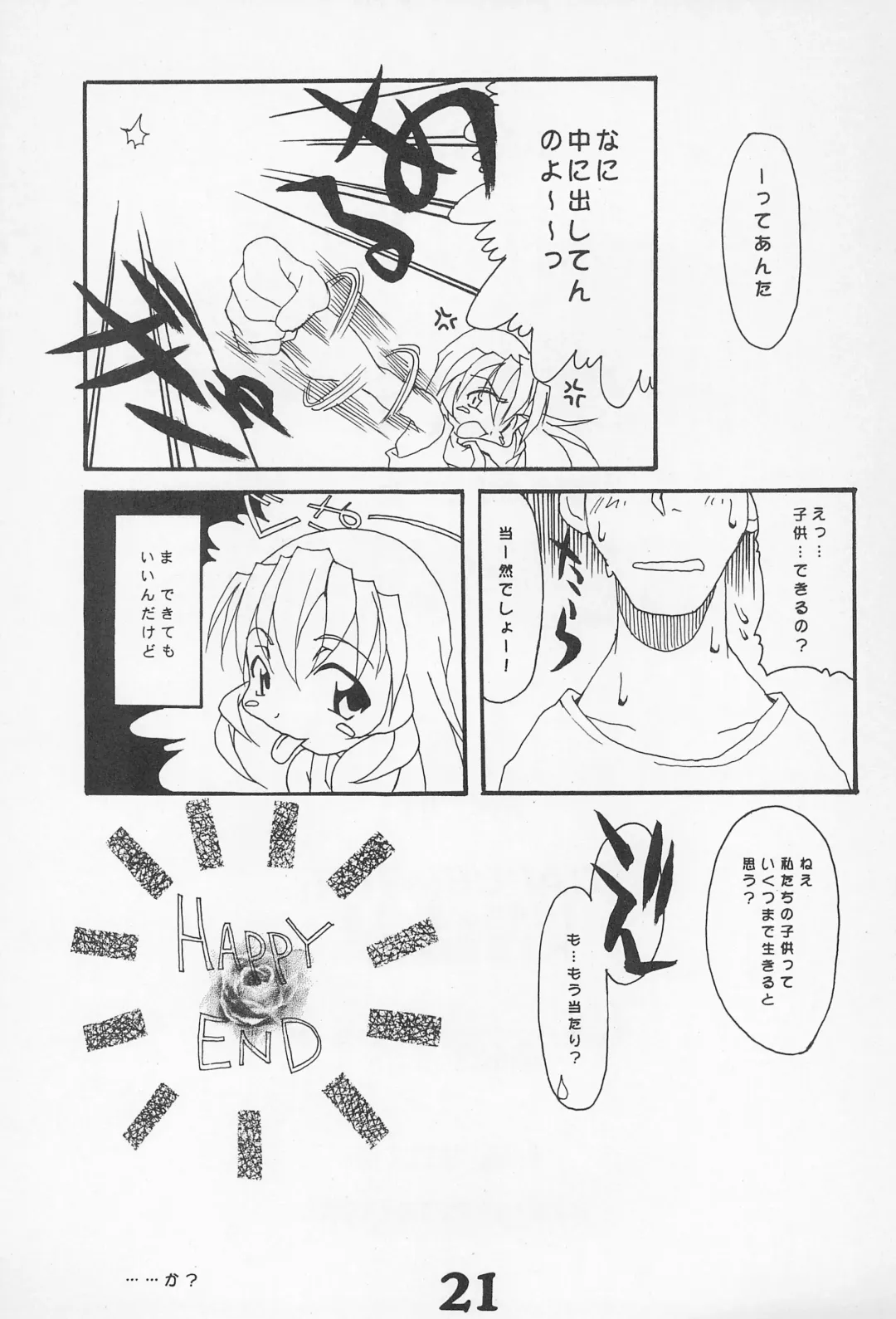 [Inukichi] CAPCOMBON Fhentai - Page 21