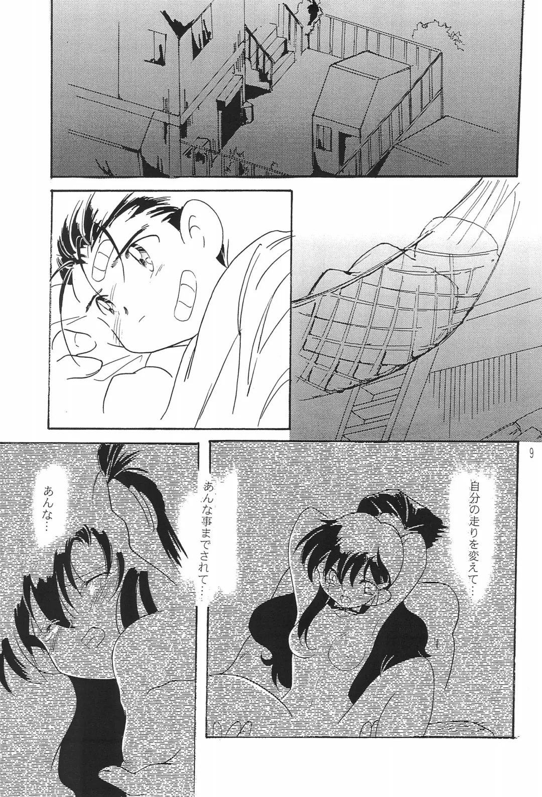 [Matsuno Megumi] Sugenaku, Sarigenaku. Fhentai - Page 13