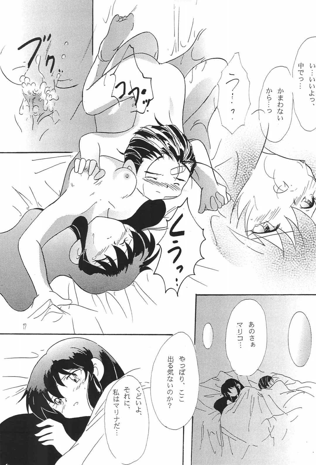 [Matsuno Megumi] Sugenaku, Sarigenaku. Fhentai - Page 21