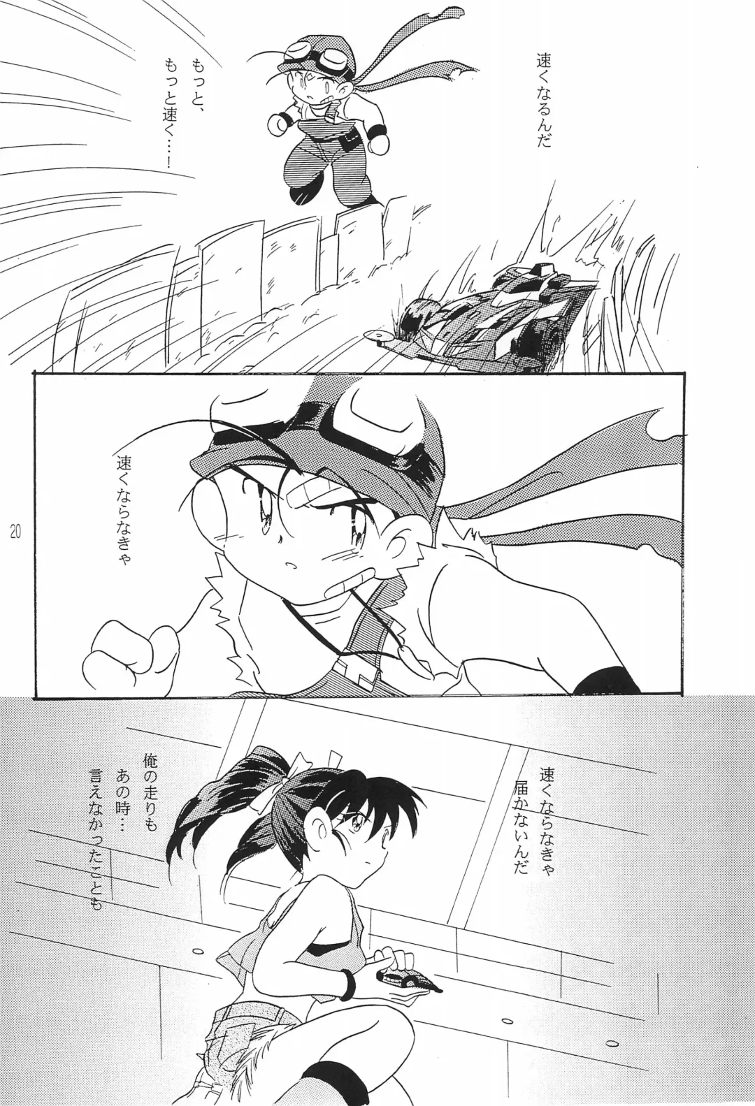 [Matsuno Megumi] Sugenaku, Sarigenaku. Fhentai - Page 24