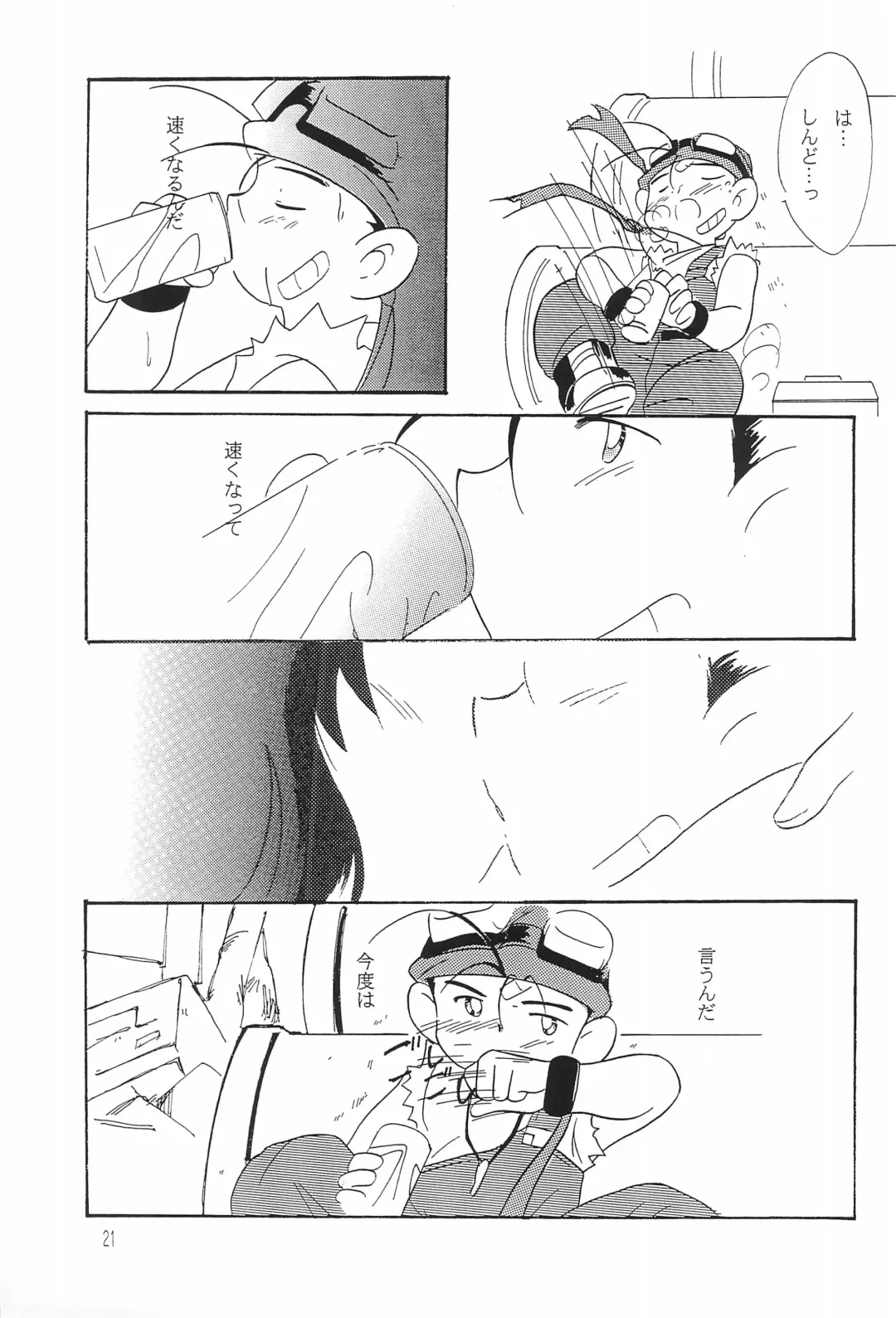 [Matsuno Megumi] Sugenaku, Sarigenaku. Fhentai - Page 25