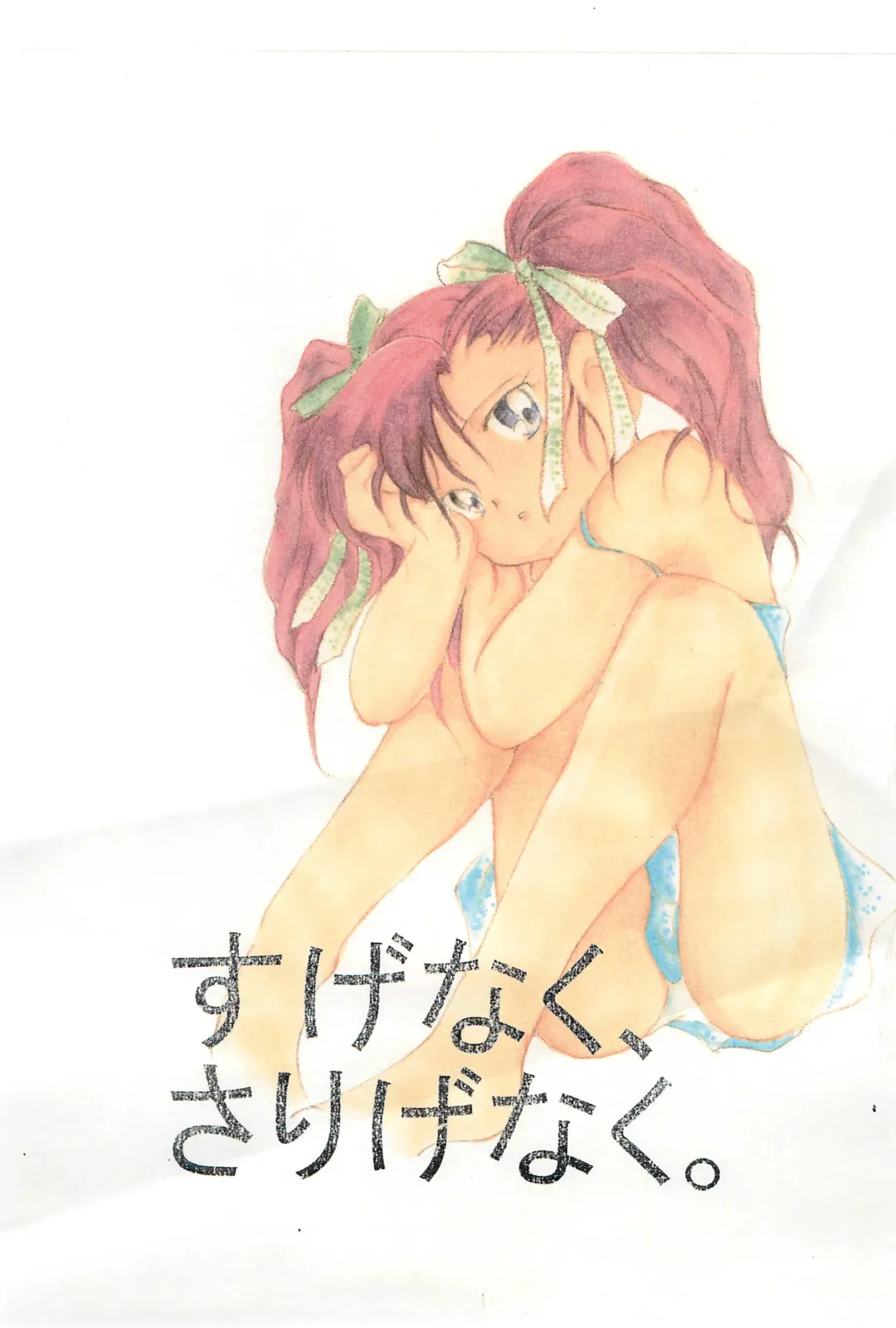 [Matsuno Megumi] Sugenaku, Sarigenaku. Fhentai - Page 5