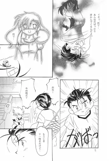 [Matsuno Megumi] Sugenaku, Sarigenaku. Fhentai.net - Page 14