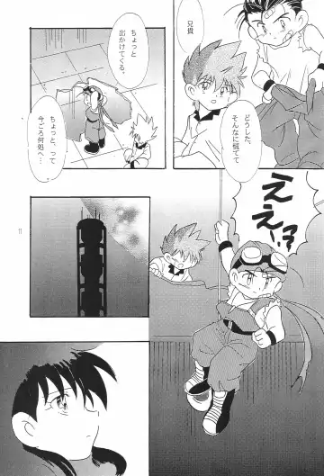 [Matsuno Megumi] Sugenaku, Sarigenaku. Fhentai.net - Page 15