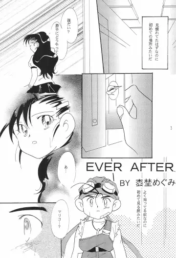 [Matsuno Megumi] Sugenaku, Sarigenaku. Fhentai.net - Page 7