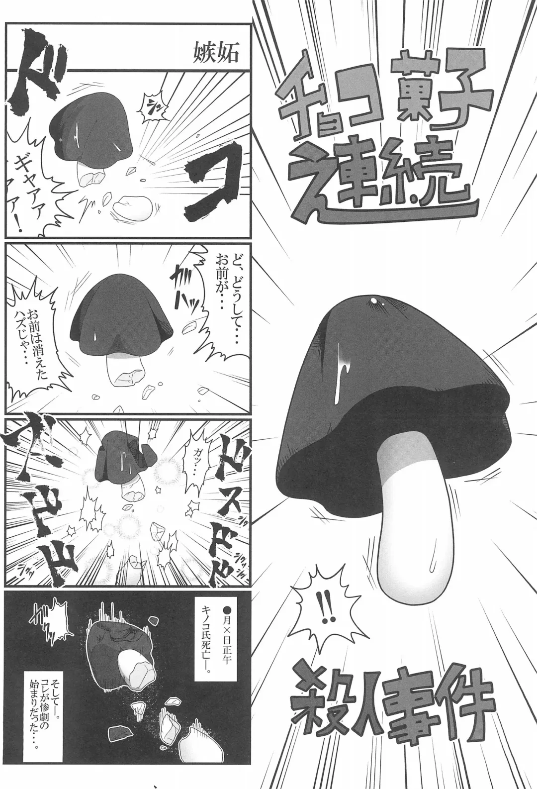 [Donguri] Sanji no Oyatsu 2 Fhentai - Page 26