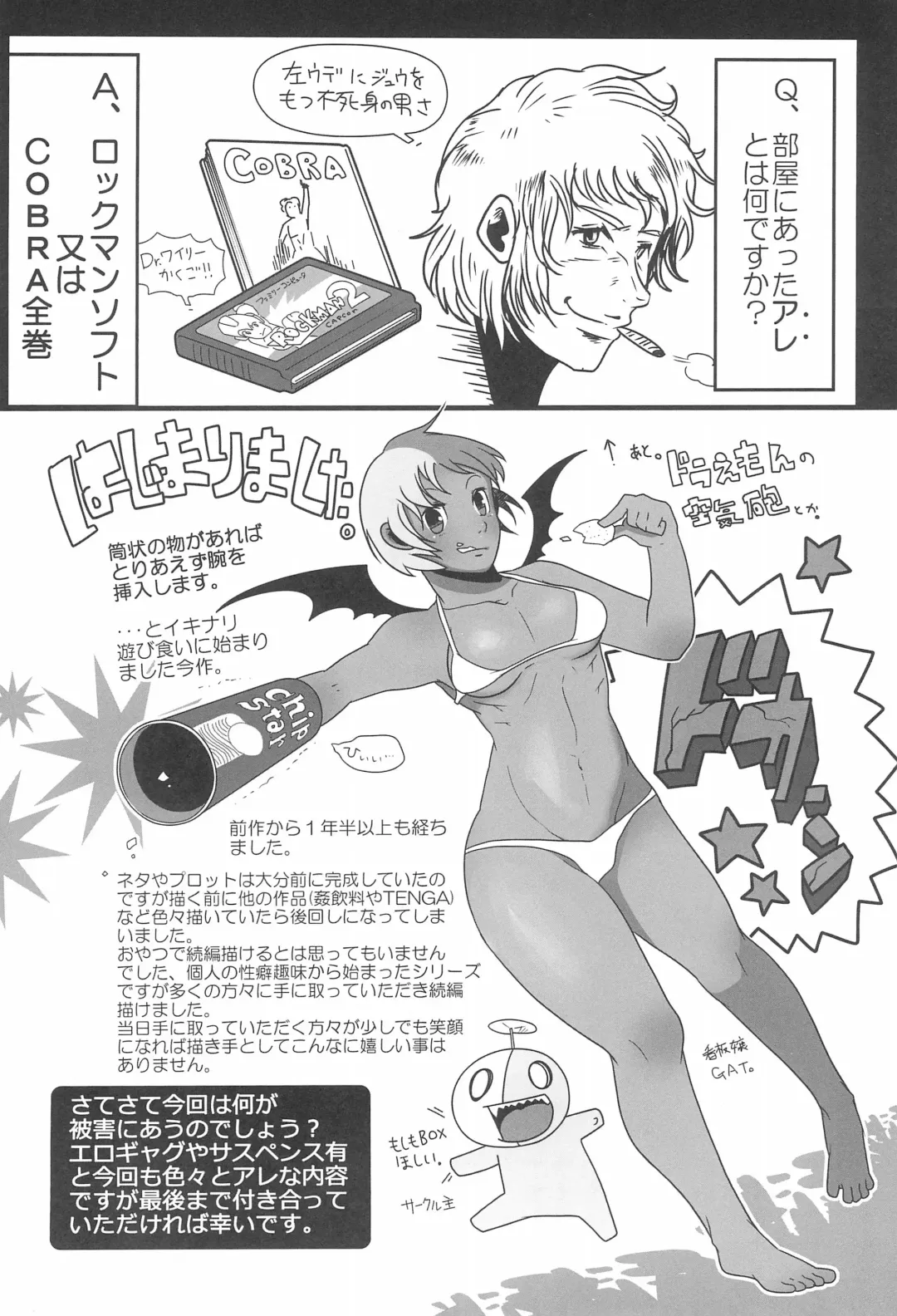 [Donguri] Sanji no Oyatsu 2 Fhentai - Page 8