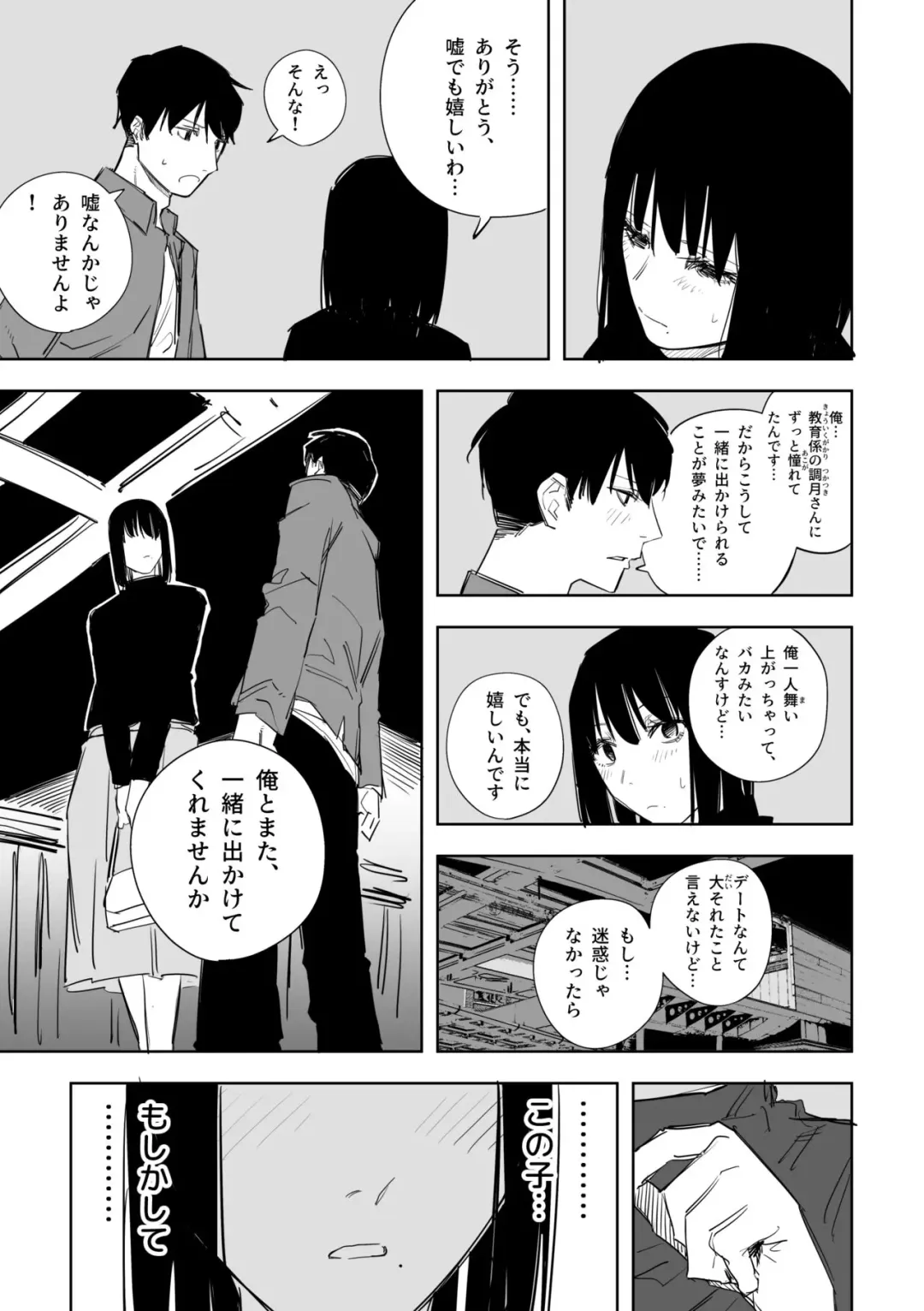 [Hamita] 用心するに越す Fhentai.net - Page 3