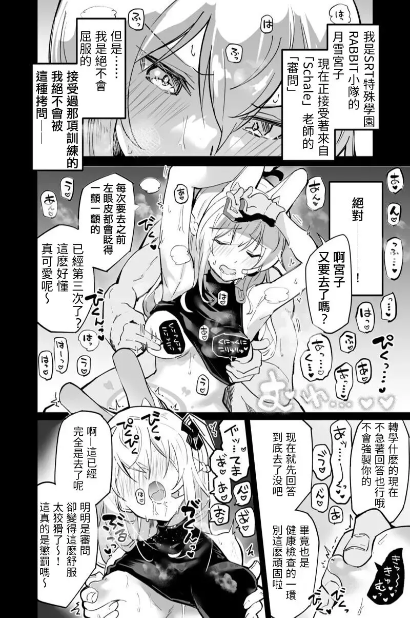 Read [Arito Arayuru] 有都あらゆる-宮子的審問 - Fhentai.net