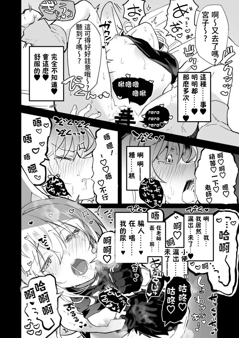 [Arito Arayuru] 有都あらゆる-宮子的審問 Fhentai.net - Page 3