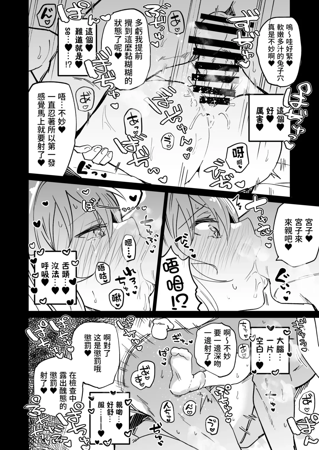 [Arito Arayuru] 有都あらゆる-宮子的審問 Fhentai.net - Page 5