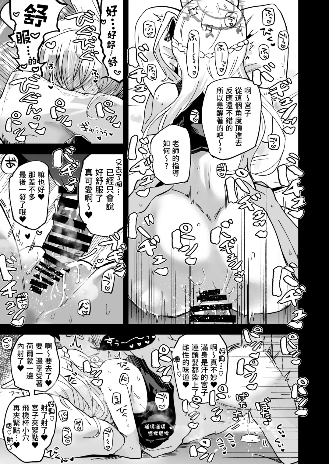 [Arito Arayuru] 有都あらゆる-宮子的審問 Fhentai.net - Page 8