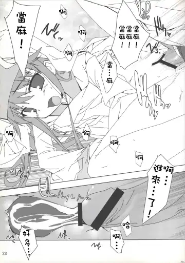 [Tororo] index-index | 茵蒂克丝-茵蒂克丝 Fhentai - Page 23