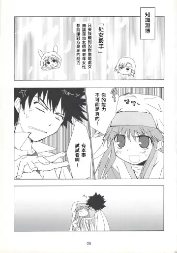 [Tororo] index-index | 茵蒂克丝-茵蒂克丝 Fhentai - Page 5