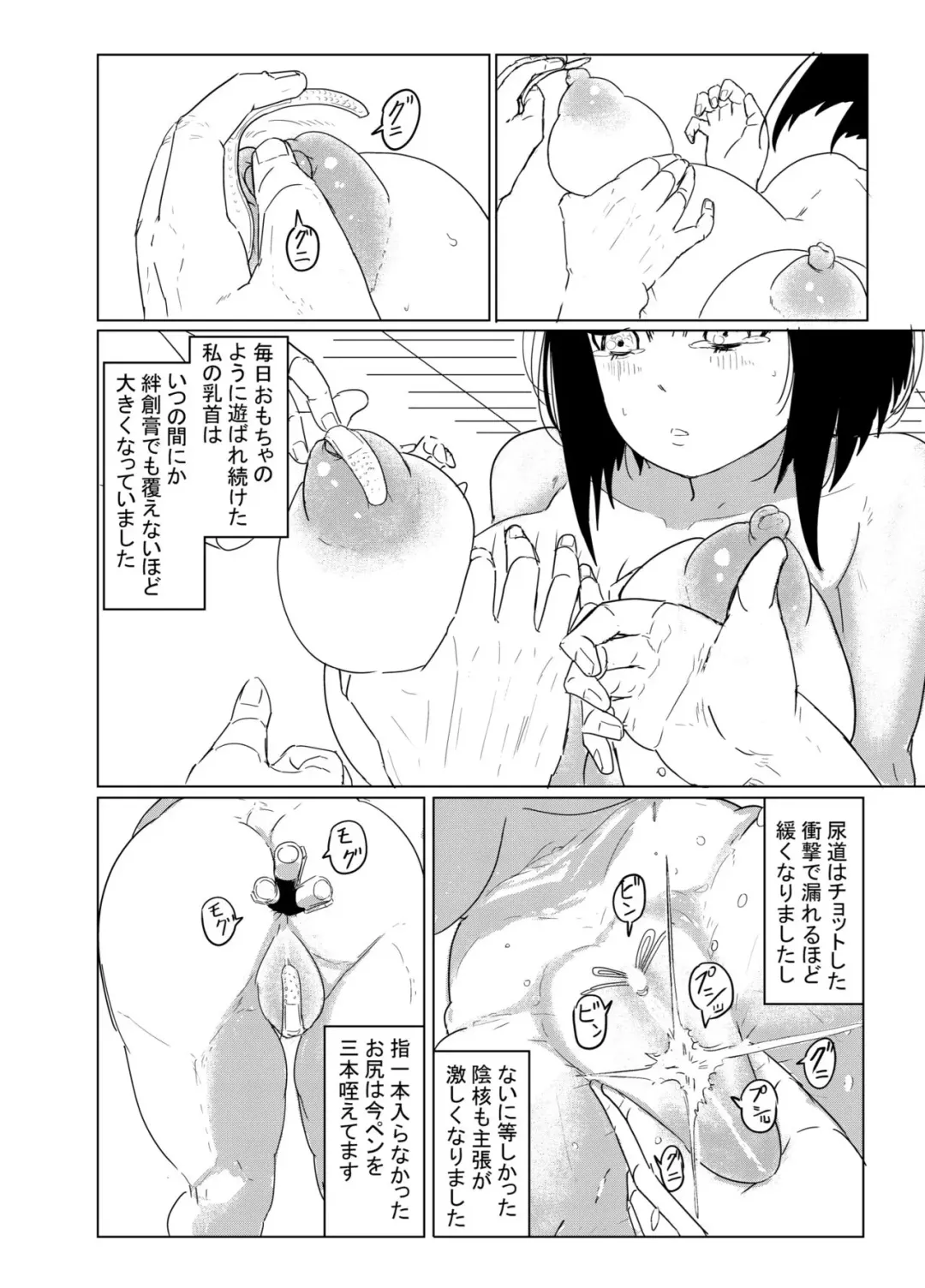 [Tatsunoko No Konori] Andou Sachi Nikki #1 Dosukebe na Nichijou o Okuru Onna Keikan Fhentai - Page 12