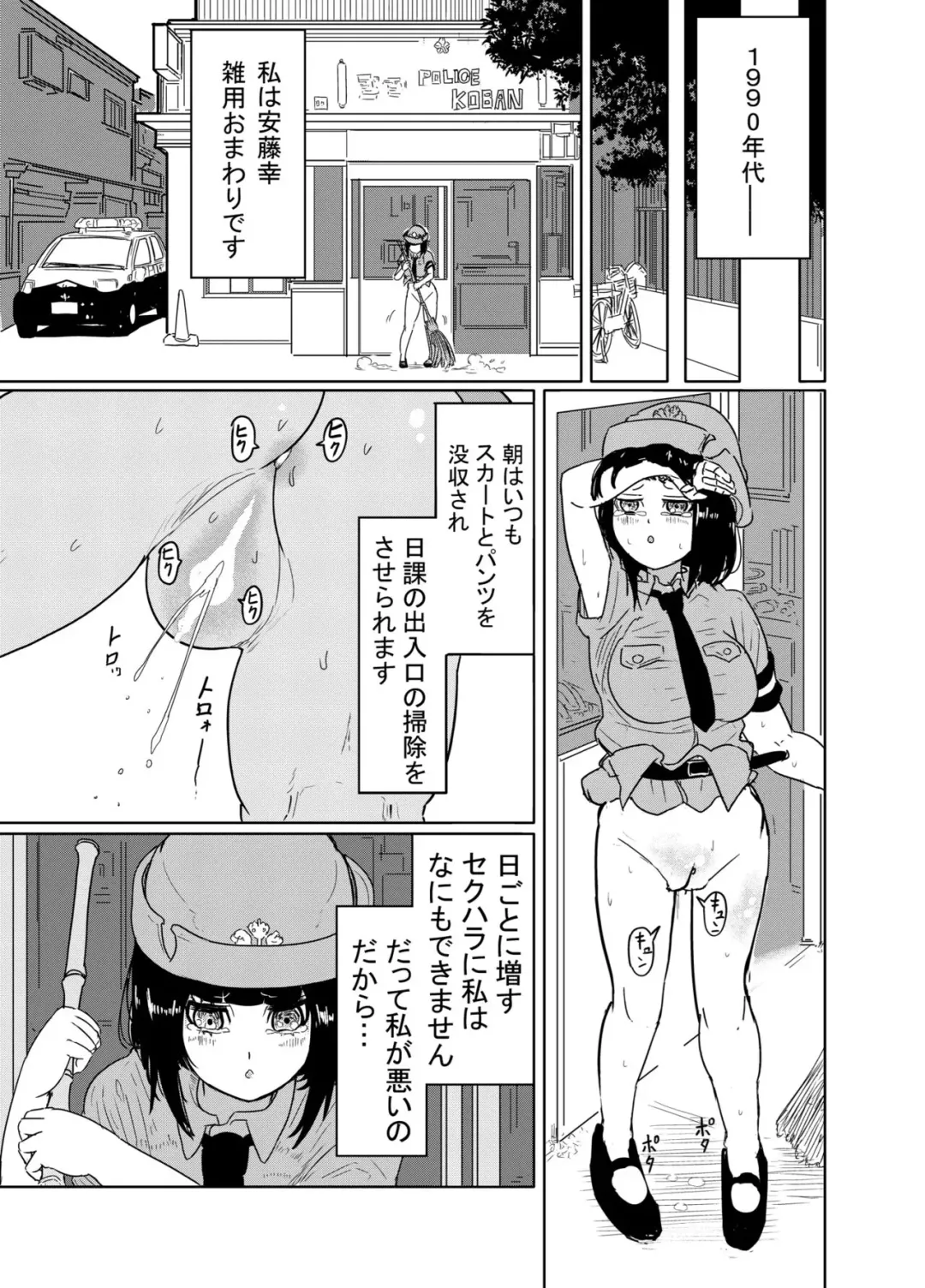 [Tatsunoko No Konori] Andou Sachi Nikki #1 Dosukebe na Nichijou o Okuru Onna Keikan Fhentai - Page 5