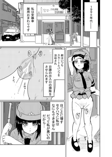 [Tatsunoko No Konori] Andou Sachi Nikki #1 Dosukebe na Nichijou o Okuru Onna Keikan Fhentai.net - Page 5