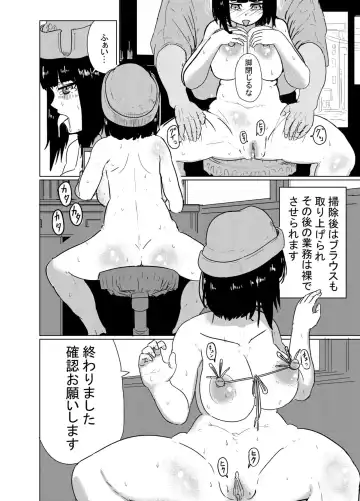 [Tatsunoko No Konori] Andou Sachi Nikki #1 Dosukebe na Nichijou o Okuru Onna Keikan Fhentai.net - Page 6