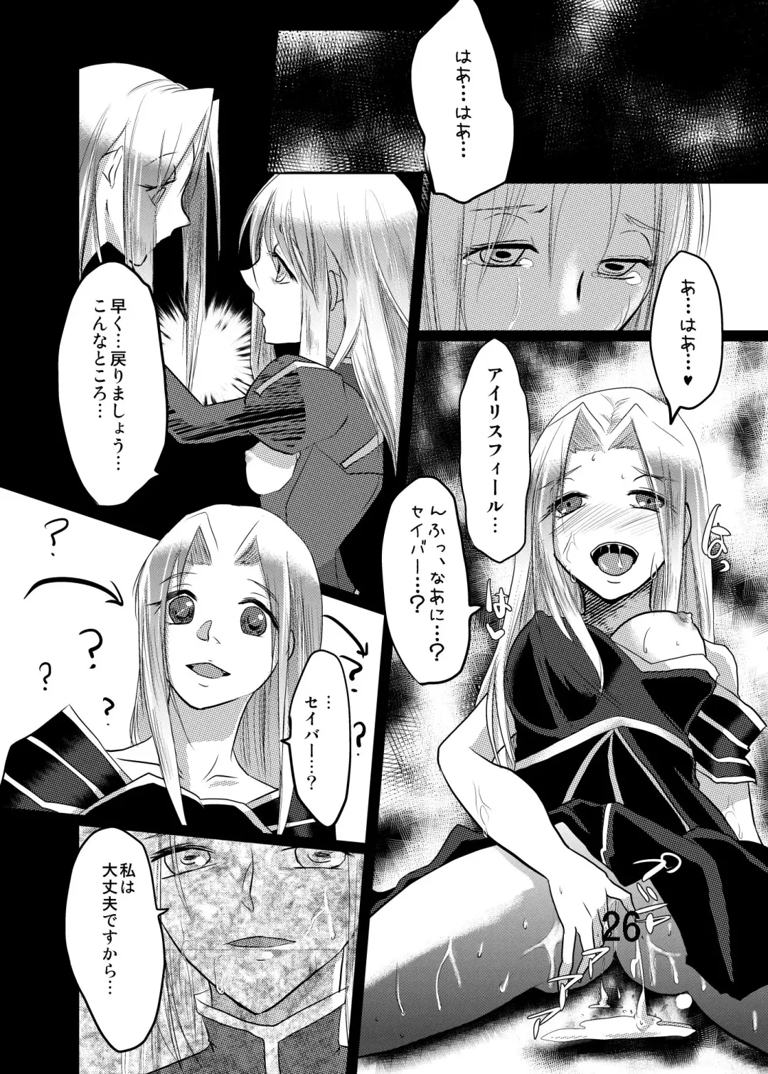 [Yorutori] Daraku no Hana Fhentai.net - Page 21