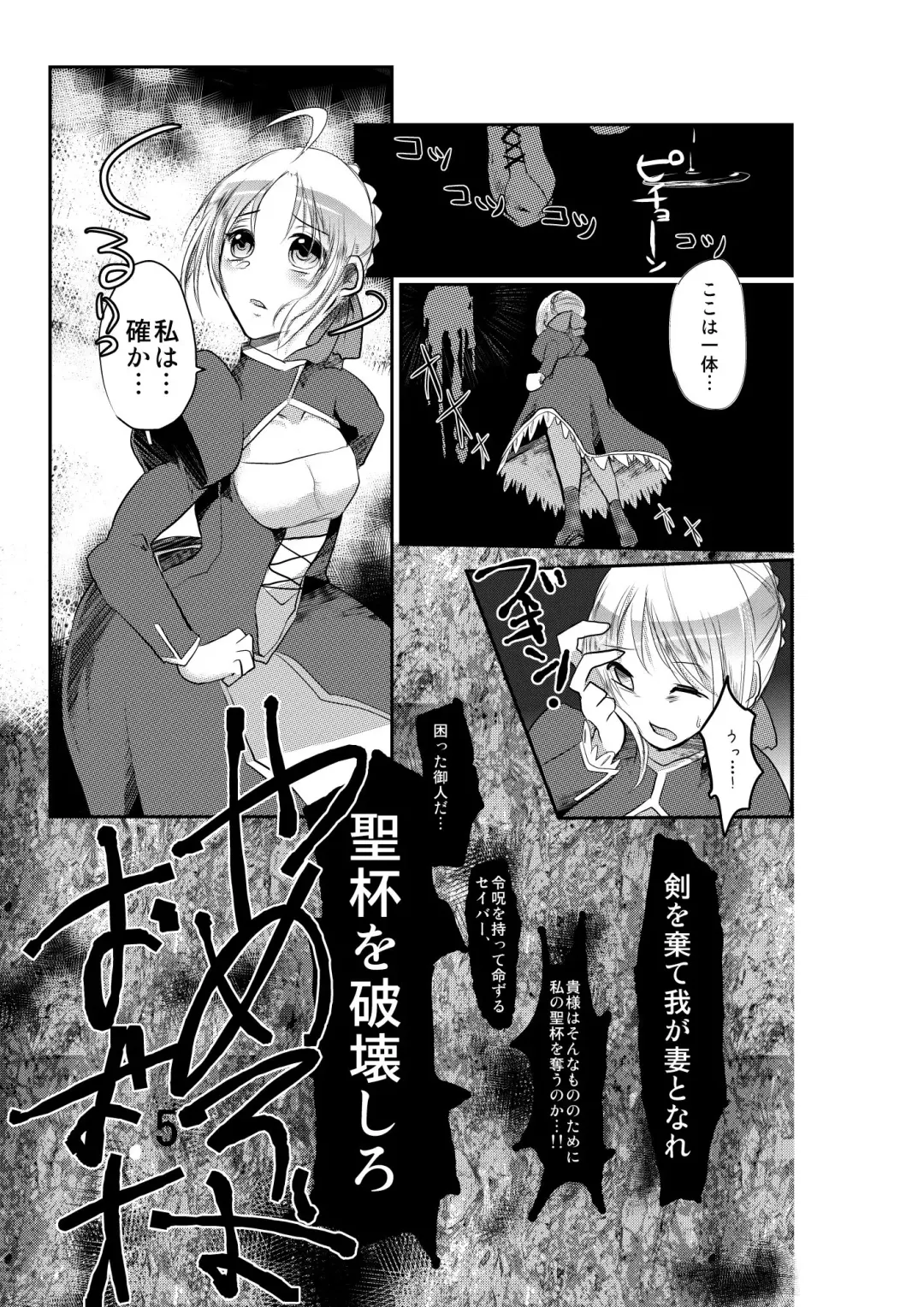 [Yorutori] Daraku no Hana Fhentai.net - Page 4