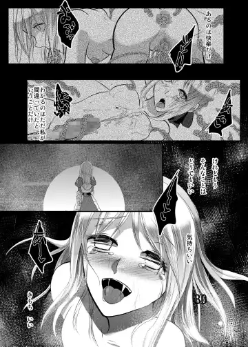 [Yorutori] Daraku no Hana Fhentai.net - Page 25