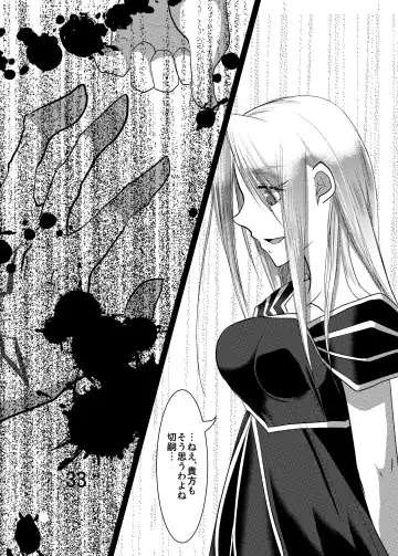 [Yorutori] Daraku no Hana Fhentai.net - Page 28