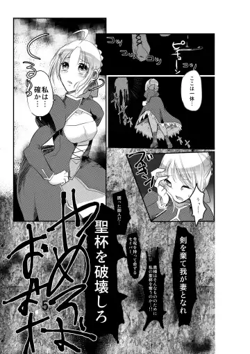 [Yorutori] Daraku no Hana Fhentai.net - Page 4