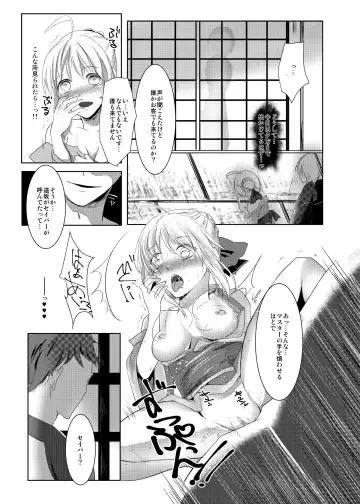 [Yorutori] Kawaki Fhentai.net - Page 22