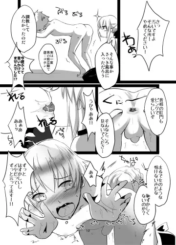 [Yorutori] Santa Alter to Ko-Gil Fhentai - Page 12
