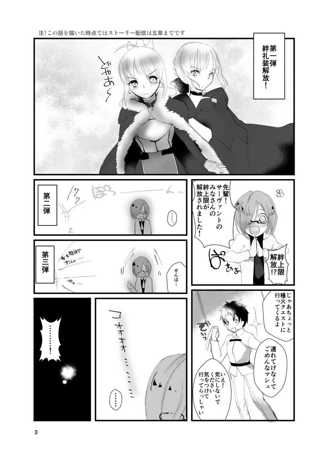 [Yorutori] Koi no Personal Training Fhentai - Page 3