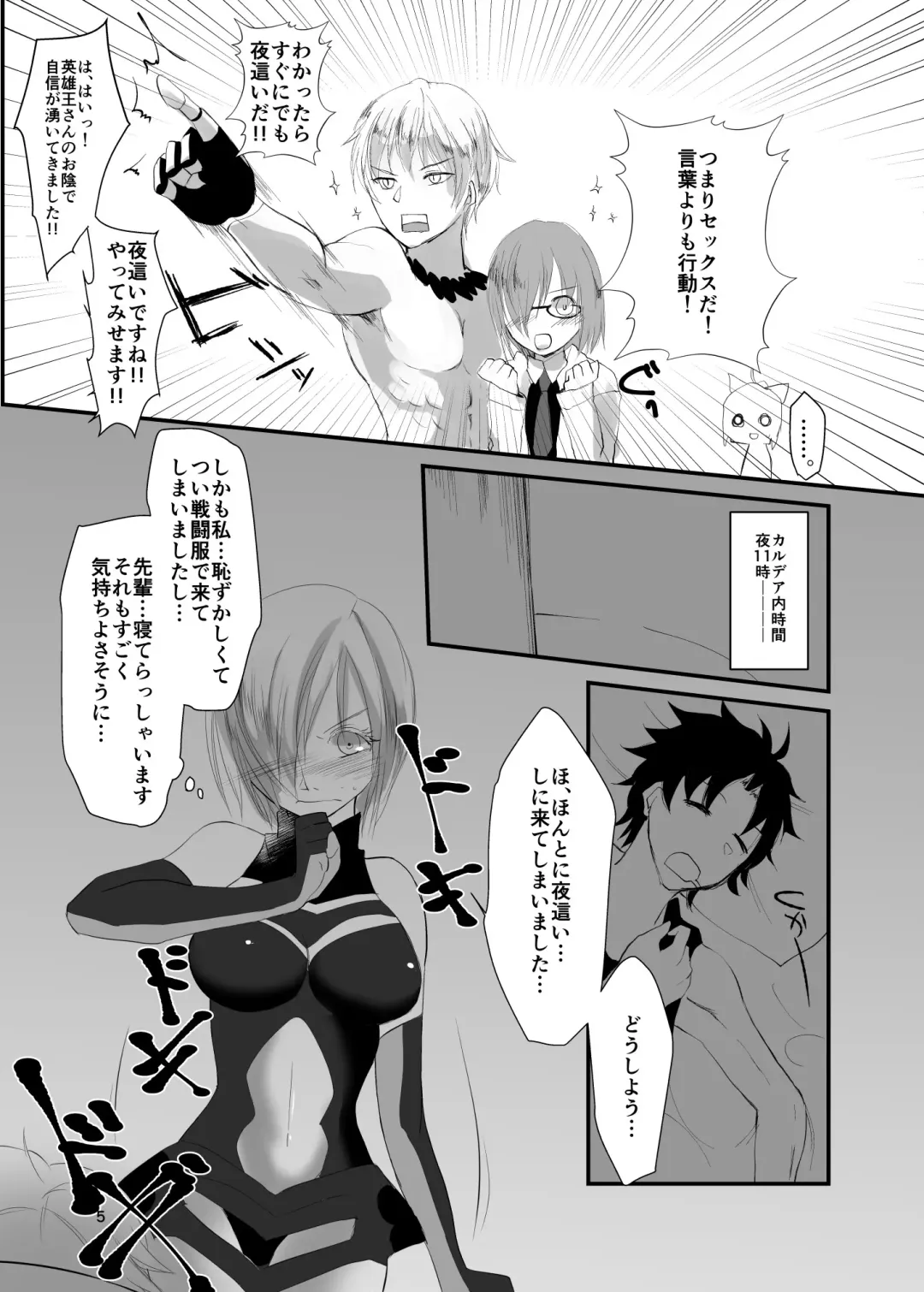 [Yorutori] Koi no Personal Training Fhentai - Page 5