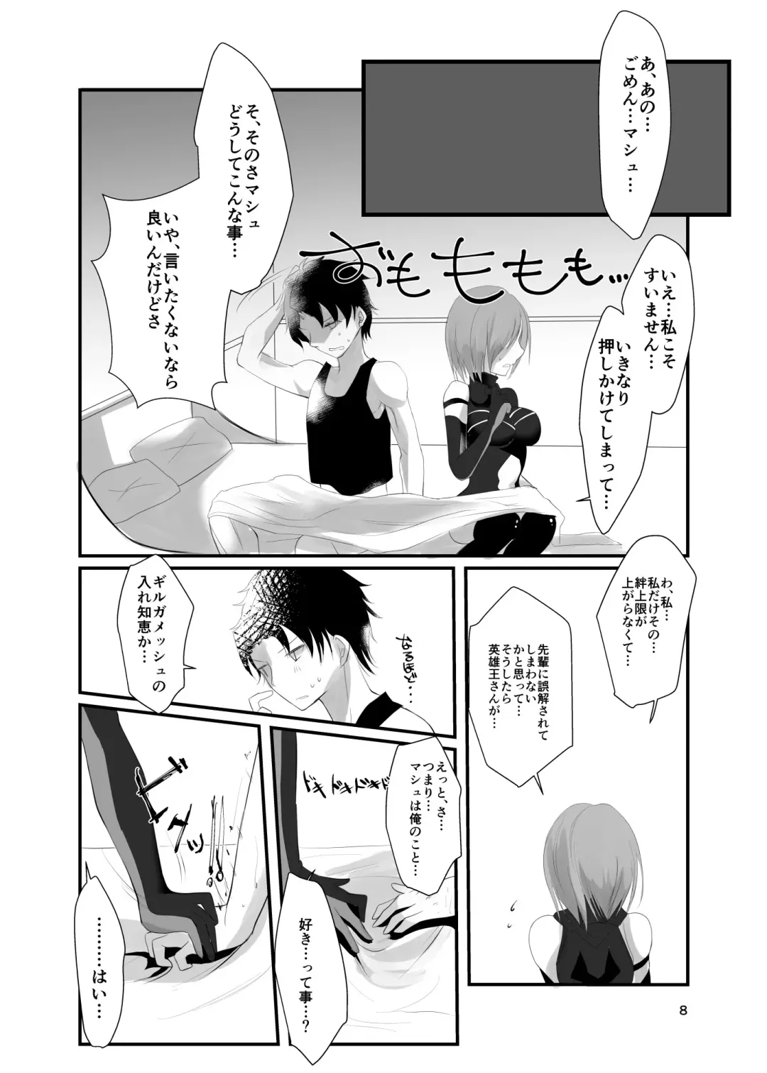 [Yorutori] Koi no Personal Training Fhentai - Page 8