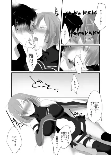 [Yorutori] Koi no Personal Training Fhentai - Page 10